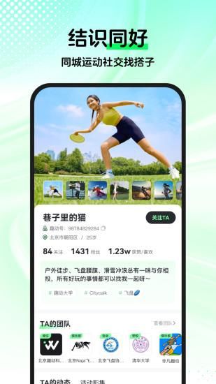 WillGo_图片4