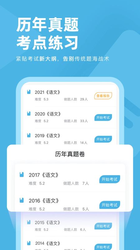 成考刷题库_图片4
