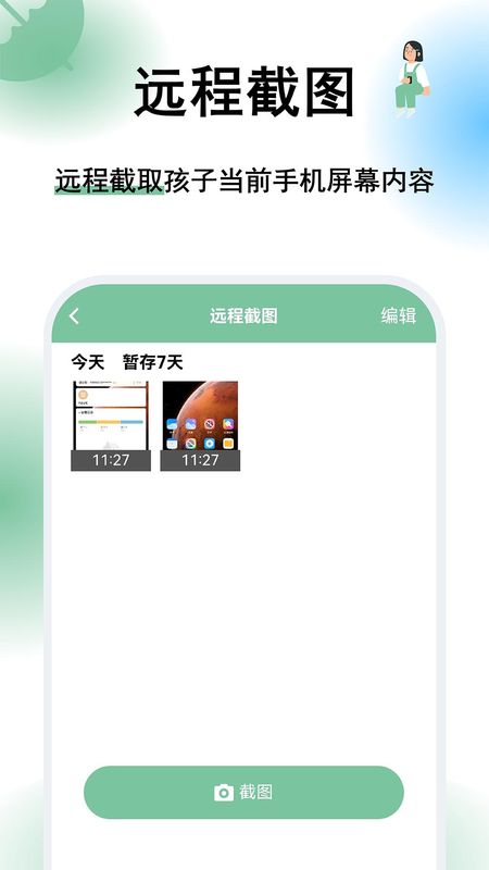 极守护家长_图片3