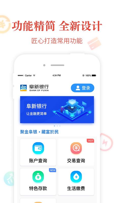 阜新银行_图片1