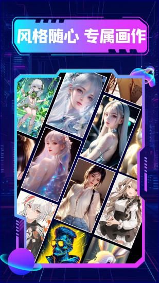 漫画生成器_图片5