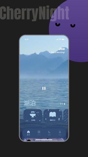 樱桃睡眠_图片1