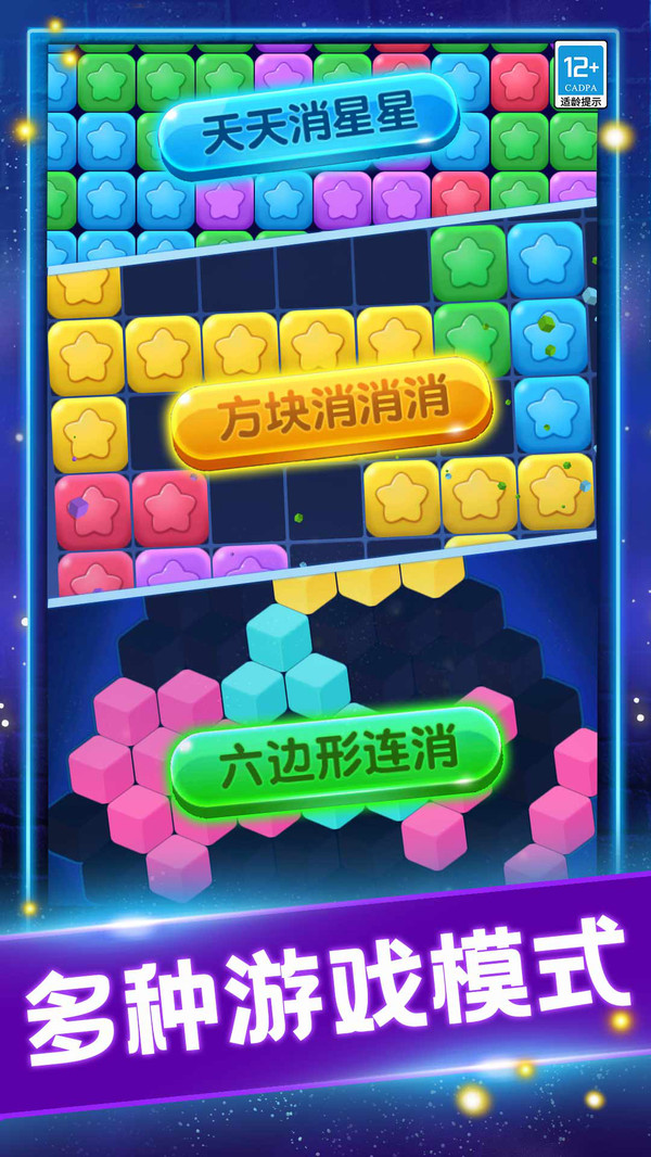 缤纷消糖果_图片5