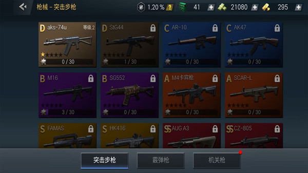 枪战王者挑战_图片1
