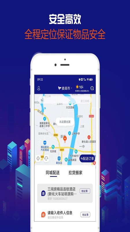 飞鸽同城_图片4