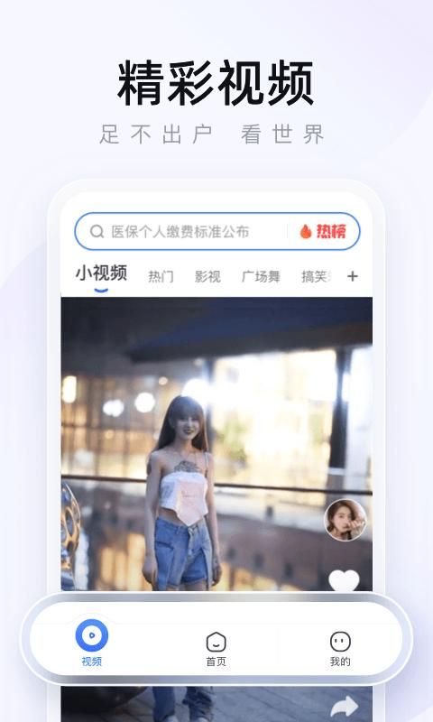 2345浏览器手机版_图片3