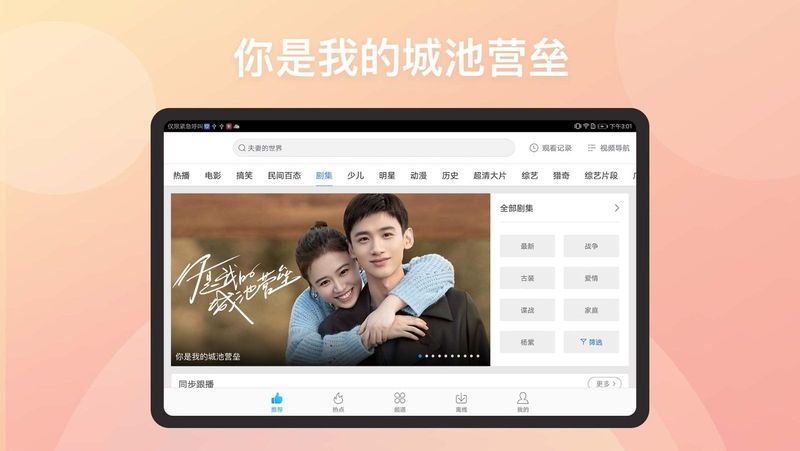 百搜视频HD_图片1