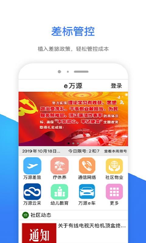 ｅ万源_图片1