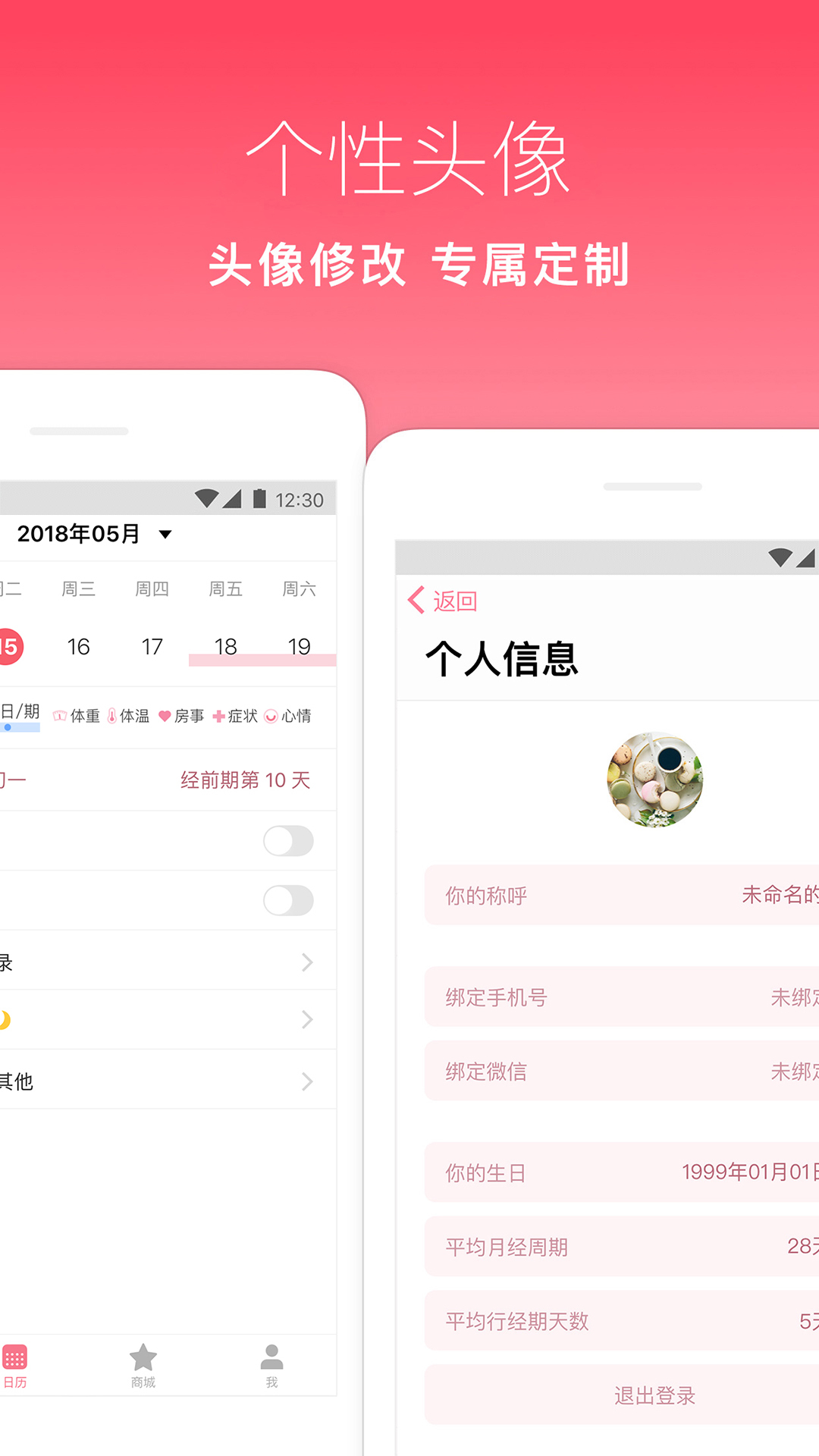 月来越好_图片2