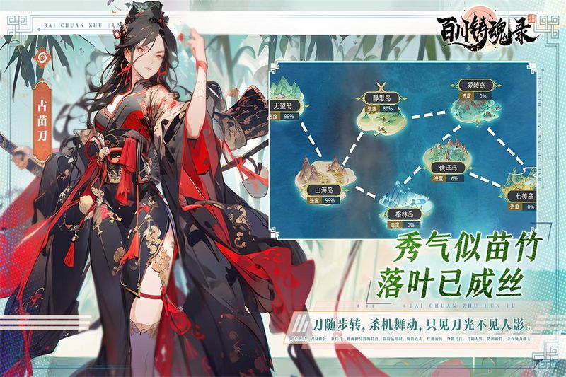 百川铸魂录_图片5