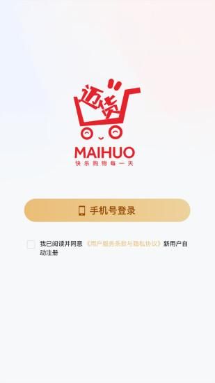迈货_图片4