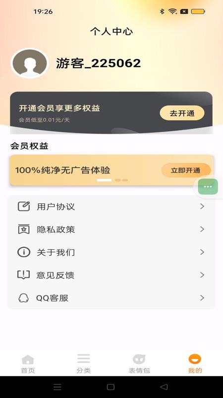 键盘皮肤大全_图片4