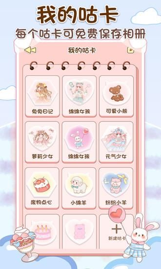 咕卡_图片5