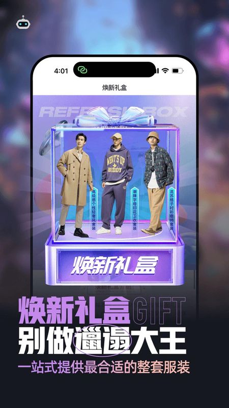 穿衣搭配_图片4