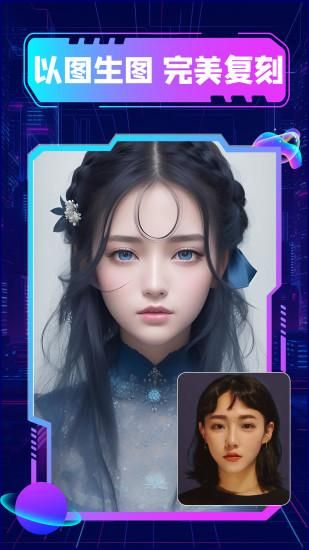 漫画生成器_图片4