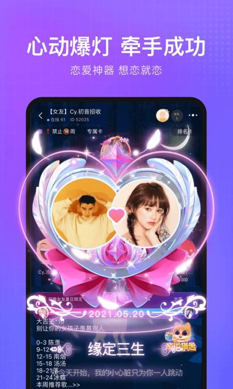 轻语APP_图片3