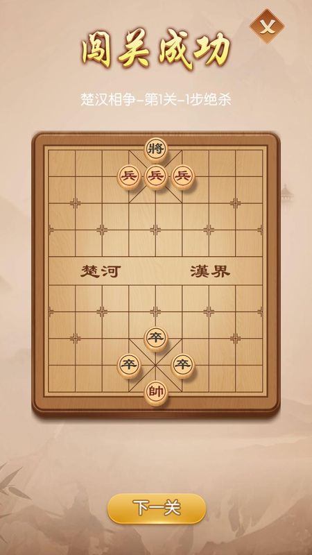 圣盛象棋_图片3