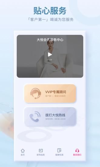 大悦盆底肌_图片4