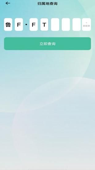 一键挪车找车主_图片2