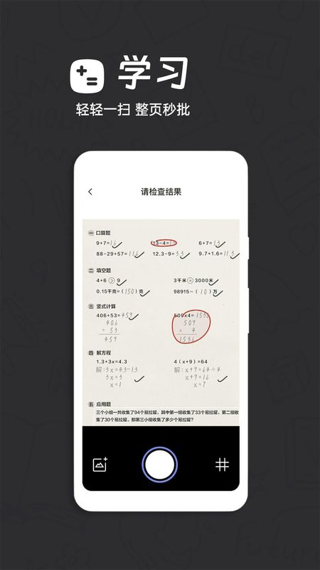 疯狂刷题神器_图片2