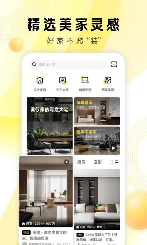 PChouse太平洋家居_图片1