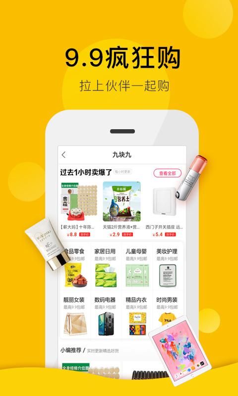 高佣金联盟_图片4