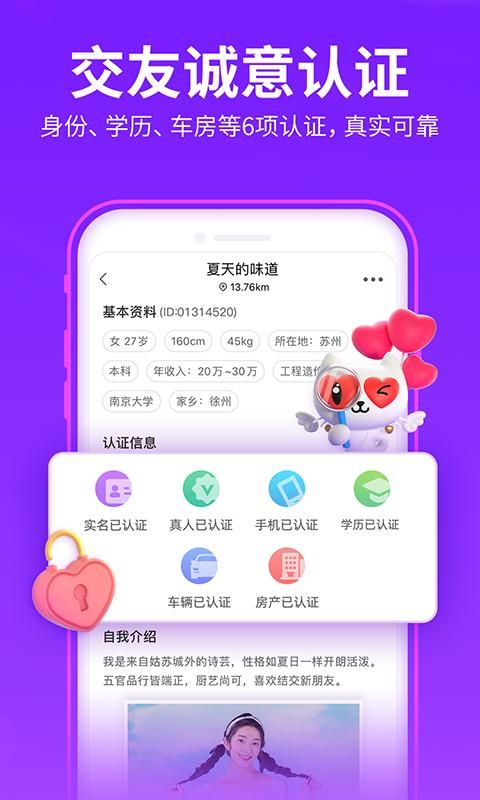 爱聊_图片3
