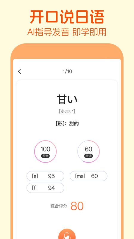 五十音图_图片4