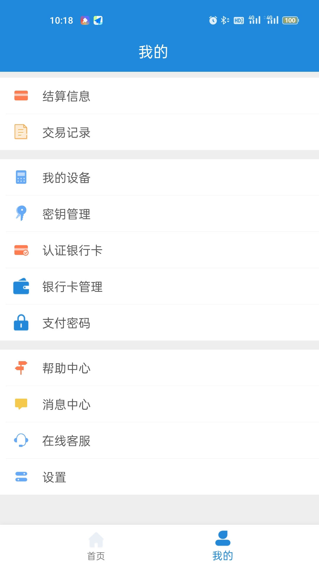 新中付_图片2