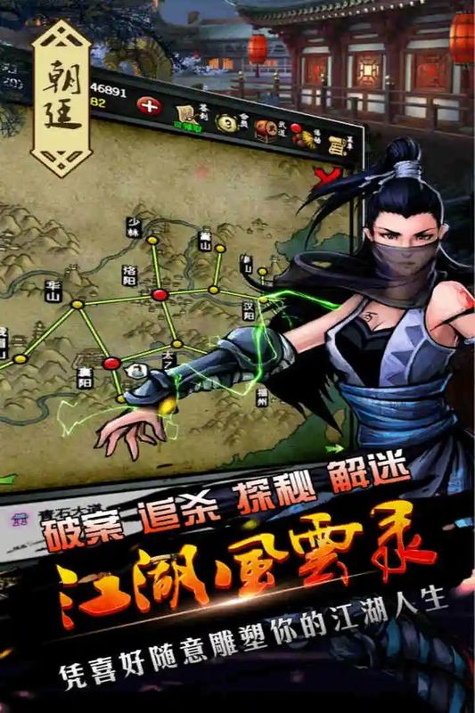 江湖风云录_图片4