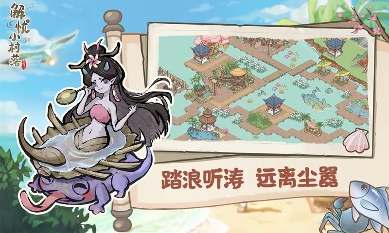 解忧小村落_图片5