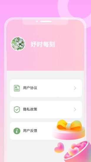 妤时每刻_图片5