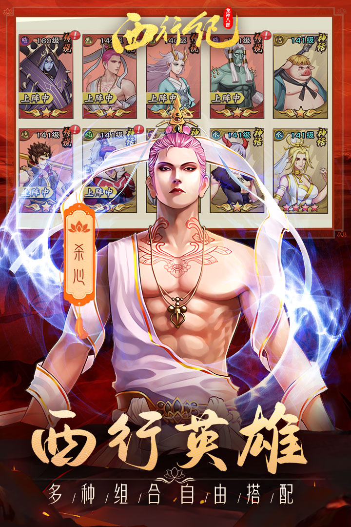 龙神八部之西行纪_图片3