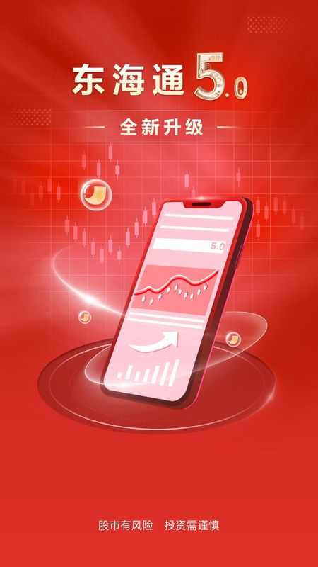 东海通_图片1