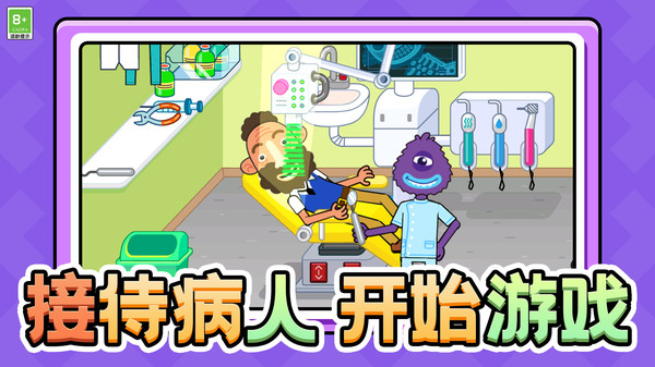 医院玩具模拟器_图片1