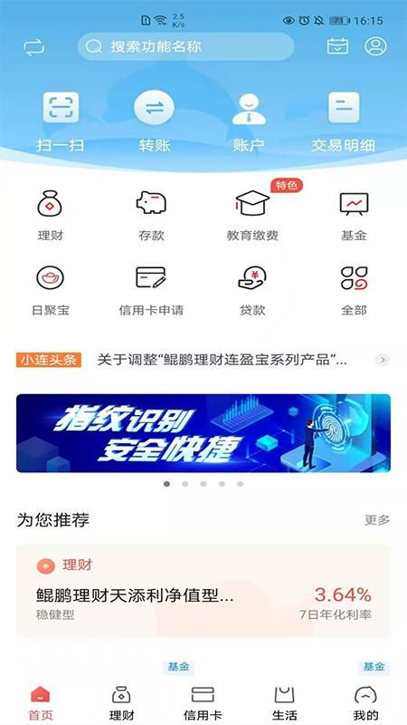 大连银行_图片1