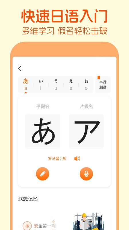 五十音图_图片2