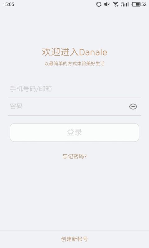 大拿物联_图片1