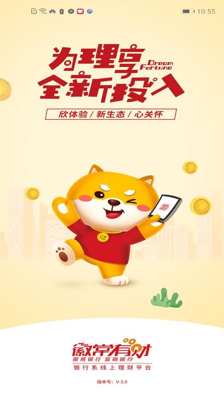 徽常有财_图片1