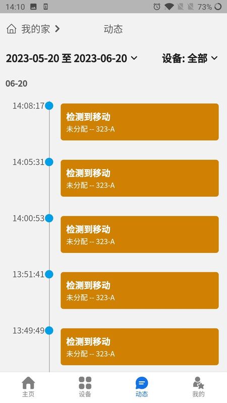 i居安_图片3
