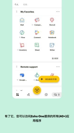 Zoho One_图片4