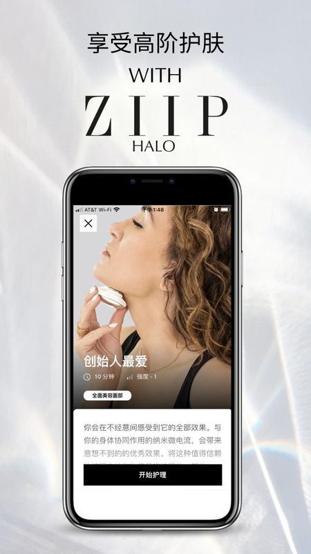 ZIIP Beauty_图片1