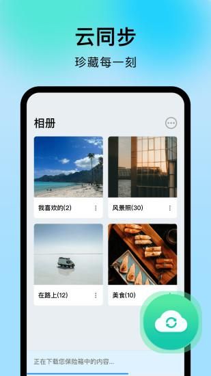 采映隐私相册_图片5