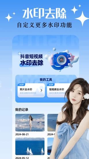 地点水印相机_图片1