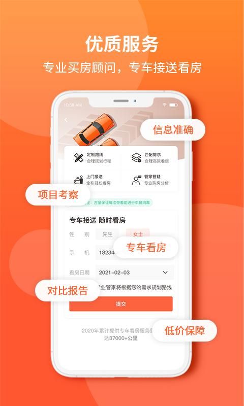 吉屋_图片3