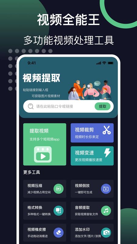 链接提取视频_图片1