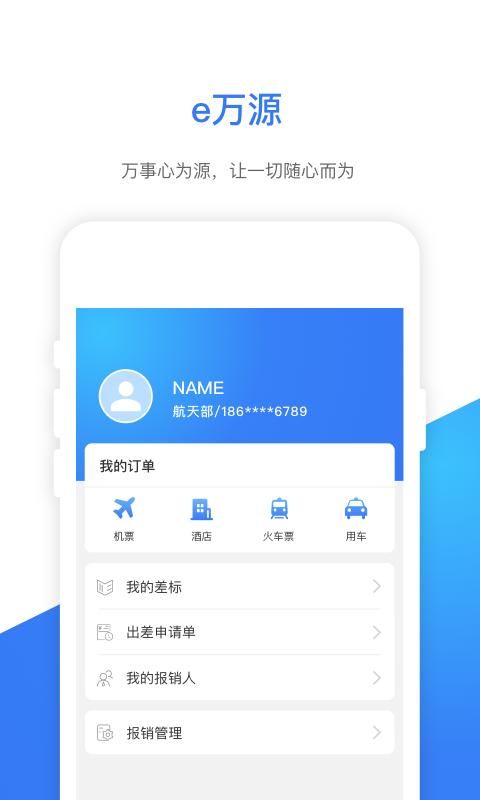 ｅ万源_图片5