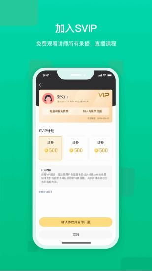 快来新教育_图片4