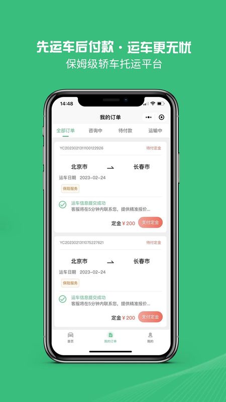 青柠运车_图片2