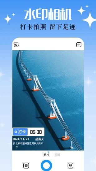 地点水印相机_图片4